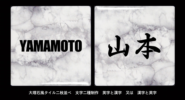 YAMAMOTO